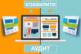 Usability аудит сайта: как улучшить удобство и повысить конверсии в 2025 году
